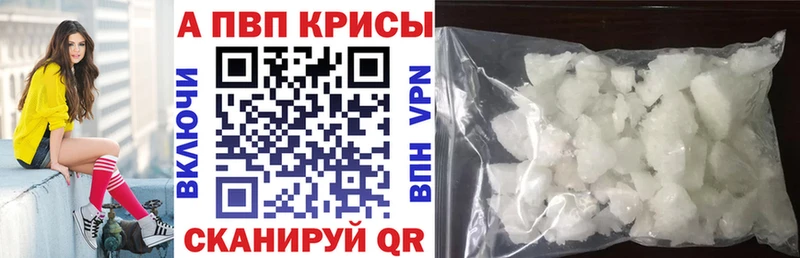 Alpha-PVP кристаллы  наркота  Славск 