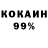 КОКАИН 97% Vladzimir Petrusevich