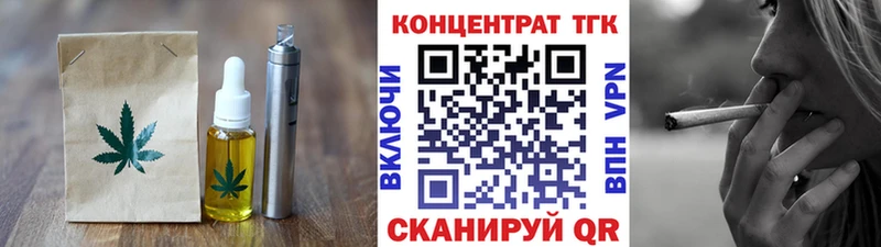 Еда ТГК конопля  Славск 