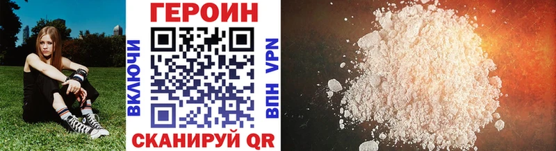 ГЕРОИН Heroin  Славск 