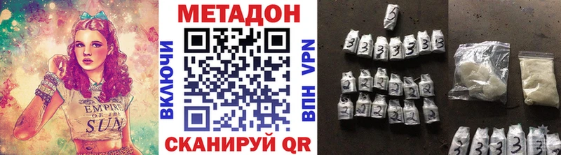 МЕТАДОН кристалл  Славск 